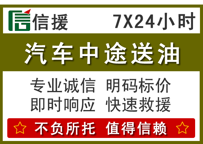 香格里拉送油.png