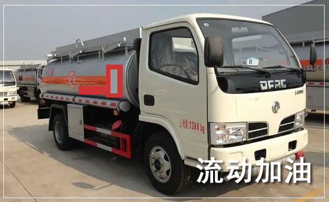 香格里拉道路救援汽车送机油