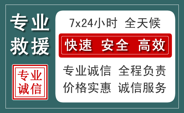 香格里拉汽车救援送柴油